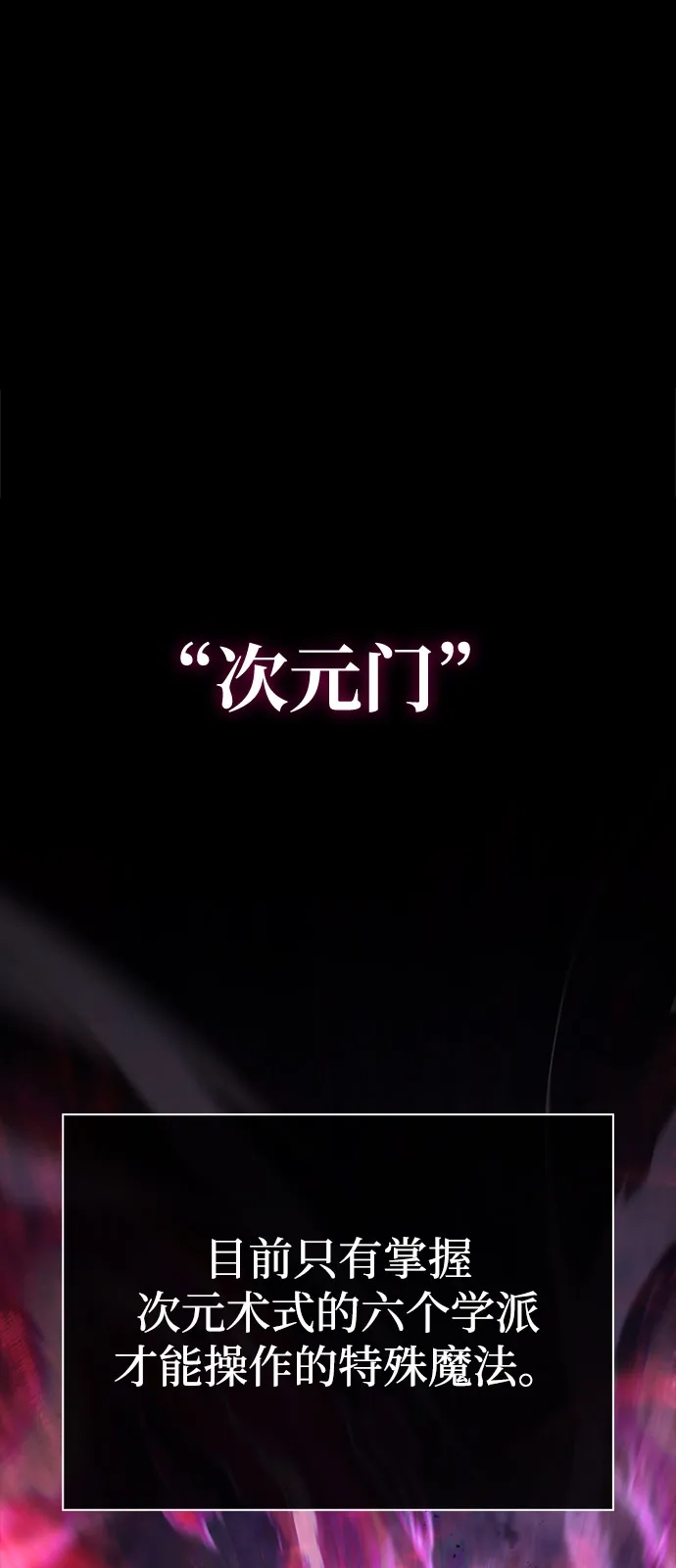 [第141话]君主-化身野蛮人在异界生存-Han tae-su/Jung Yoon-kang,MIDNIGHT STUDIO（第2张）