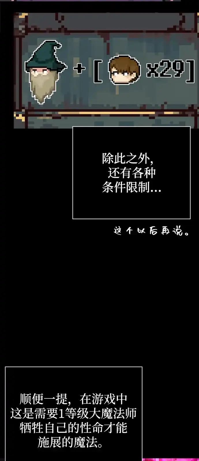 [第141话]君主-化身野蛮人在异界生存-Han tae-su/Jung Yoon-kang,MIDNIGHT STUDIO（第4张）
