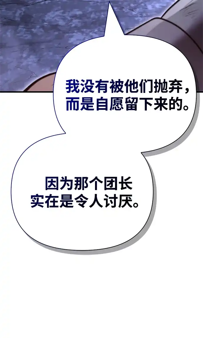 [第142话]魔法师的直觉-化身野蛮人在异界生存-Han tae-su/Jung Yoon-kang,MIDNIGHT STUDIO（第11张）