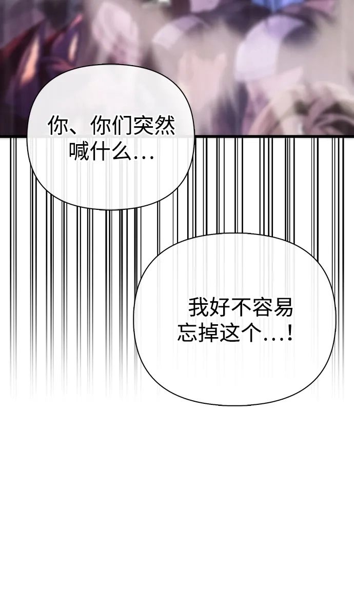 [第142话]魔法师的直觉-化身野蛮人在异界生存-Han tae-su/Jung Yoon-kang,MIDNIGHT STUDIO（第19张）