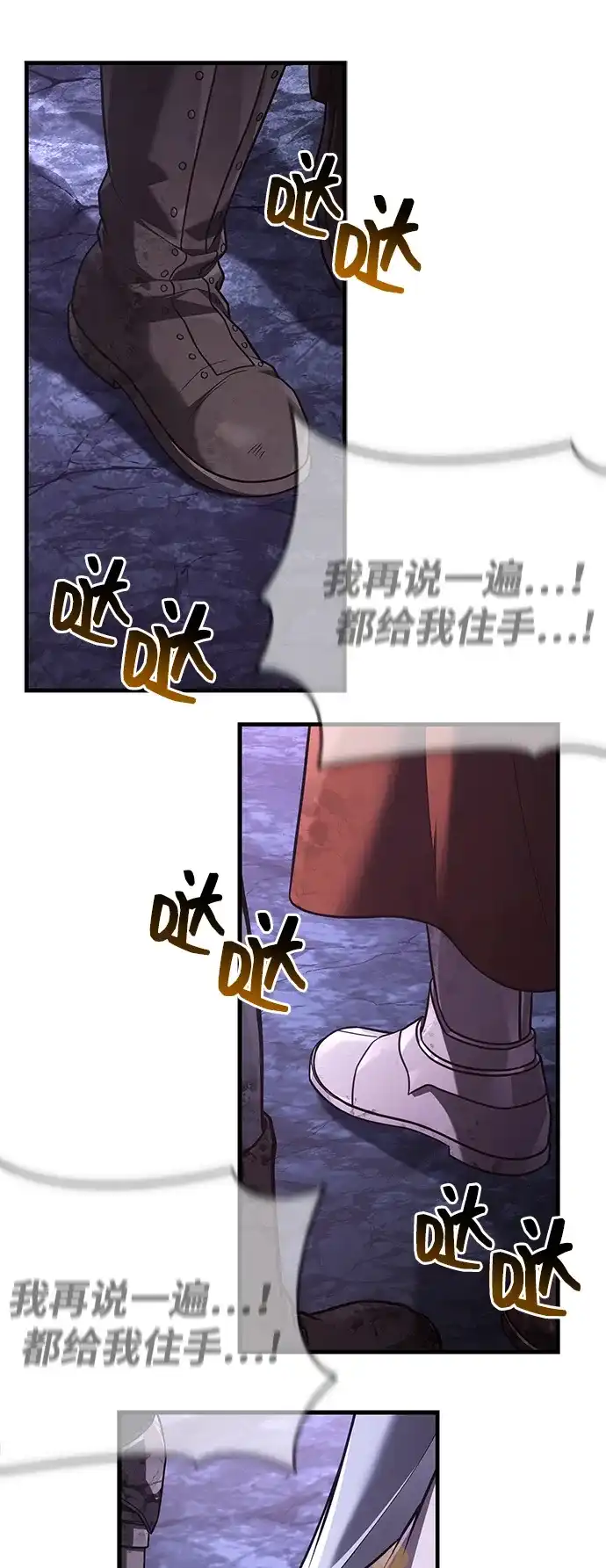 [第142话]魔法师的直觉-化身野蛮人在异界生存-Han tae-su/Jung Yoon-kang,MIDNIGHT STUDIO（第3张）