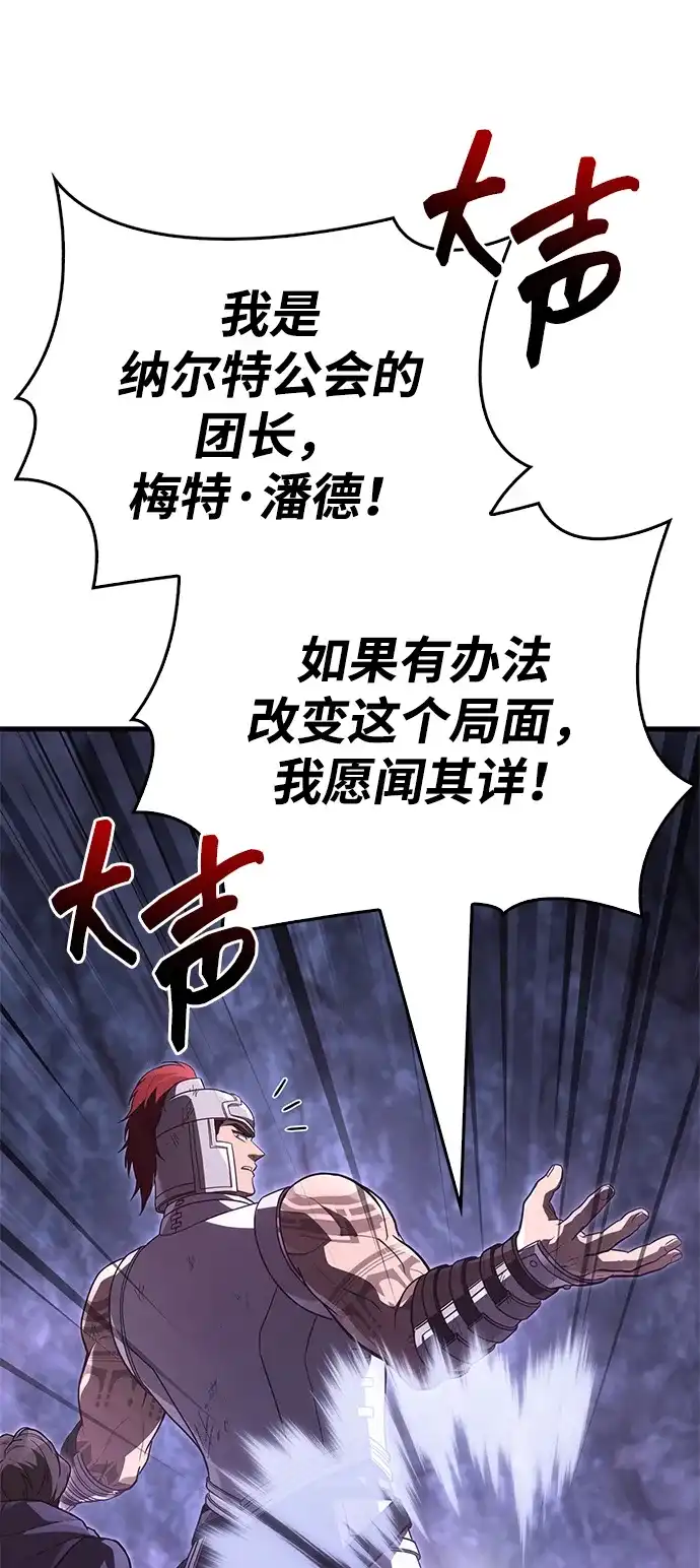 [第142话]魔法师的直觉-化身野蛮人在异界生存-Han tae-su/Jung Yoon-kang,MIDNIGHT STUDIO（第7张）