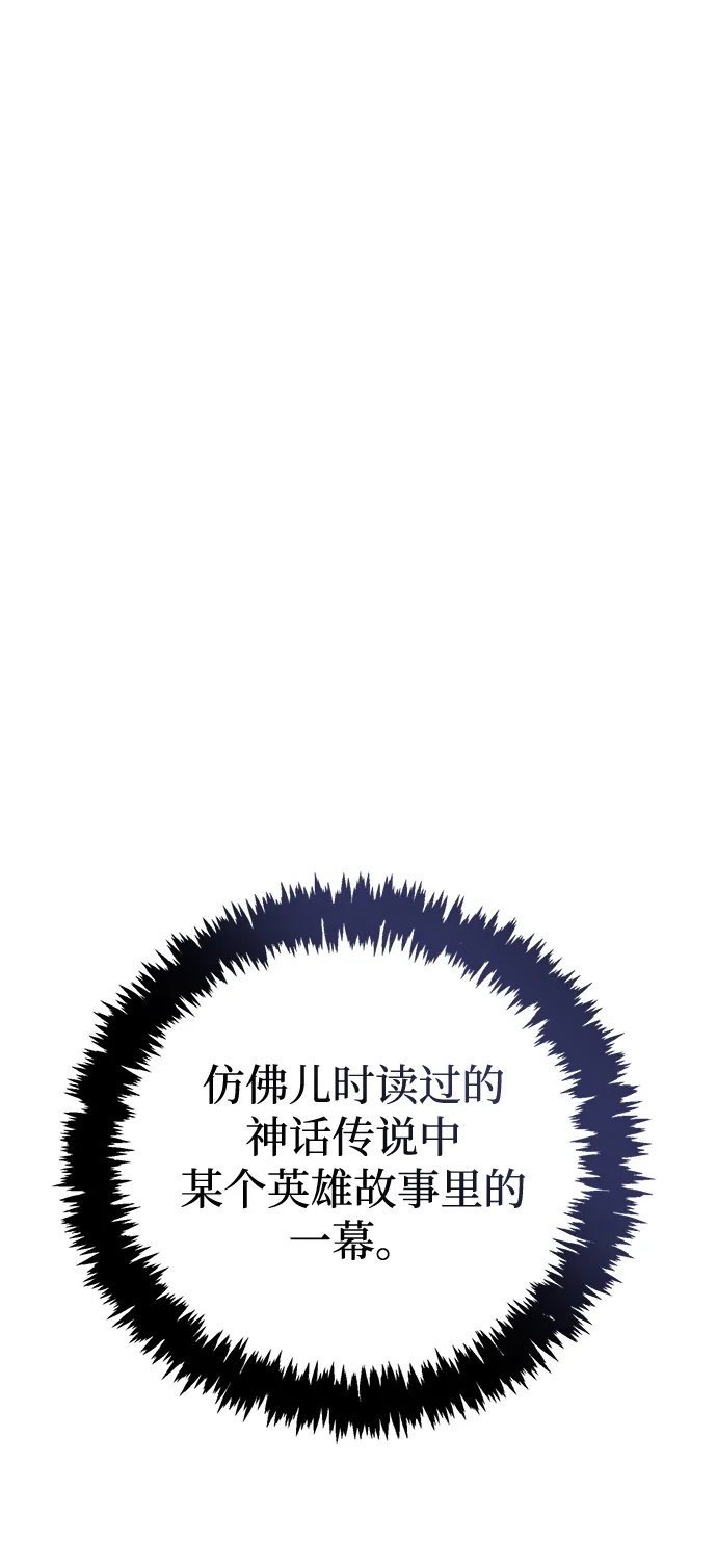 [第142话]魔法师的直觉-化身野蛮人在异界生存-Han tae-su/Jung Yoon-kang,MIDNIGHT STUDIO（第2张）