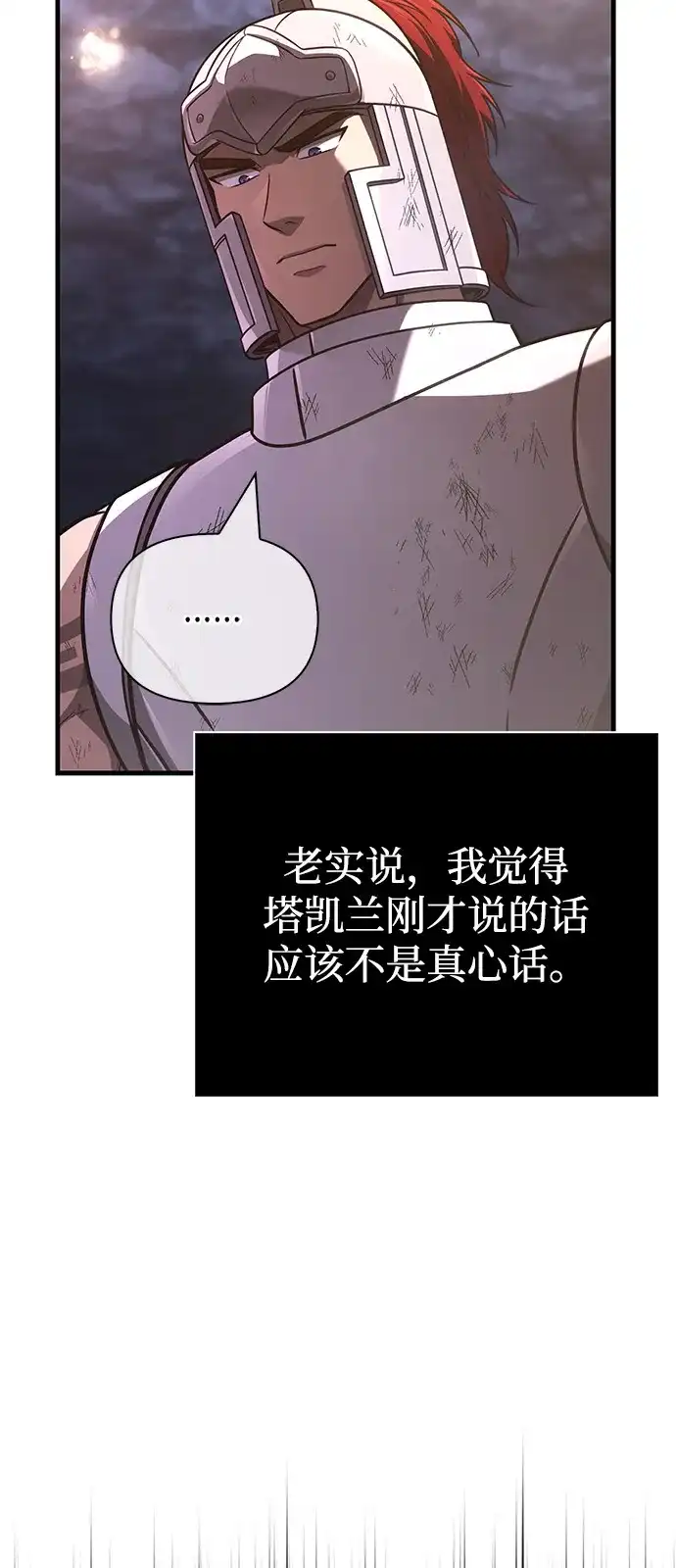 [第143话]约定-化身野蛮人在异界生存-Han tae-su/Jung Yoon-kang,MIDNIGHT STUDIO（第6张）