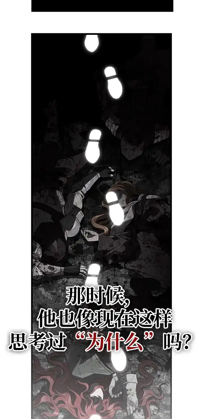 [第143话]约定-化身野蛮人在异界生存-Han tae-su/Jung Yoon-kang,MIDNIGHT STUDIO（第11张）