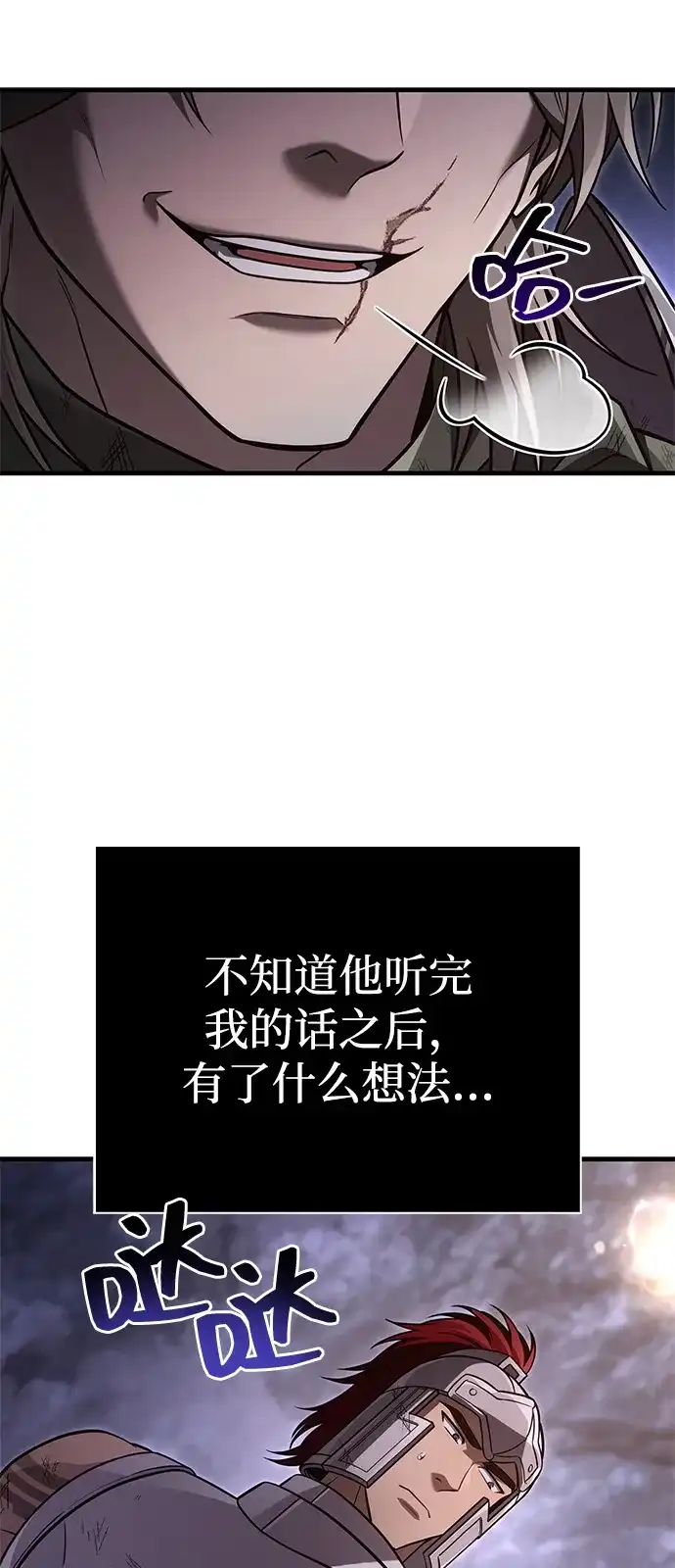 [第143话]约定-化身野蛮人在异界生存-Han tae-su/Jung Yoon-kang,MIDNIGHT STUDIO（第20张）