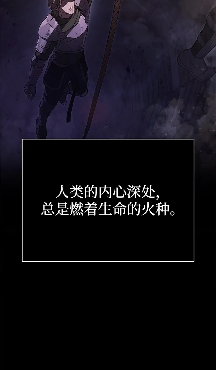 [第143话]约定-化身野蛮人在异界生存-Han tae-su/Jung Yoon-kang,MIDNIGHT STUDIO（第8张）