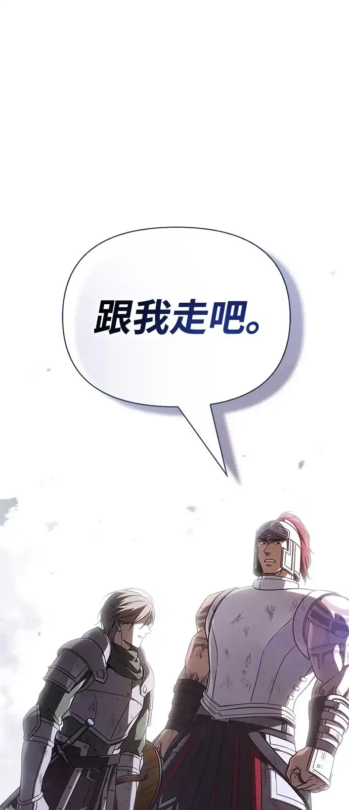 [第143话]约定-化身野蛮人在异界生存-Han tae-su/Jung Yoon-kang,MIDNIGHT STUDIO（第2张）