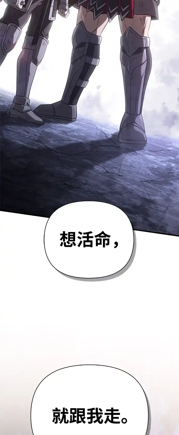 [第143话]约定-化身野蛮人在异界生存-Han tae-su/Jung Yoon-kang,MIDNIGHT STUDIO（第3张）