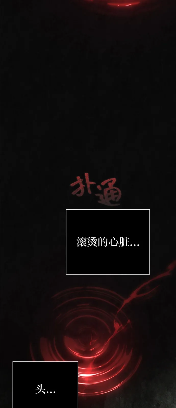 [第144话]迈出第一步的人-化身野蛮人在异界生存-Han tae-su/Jung Yoon-kang,MIDNIGHT STUDIO（第5张）