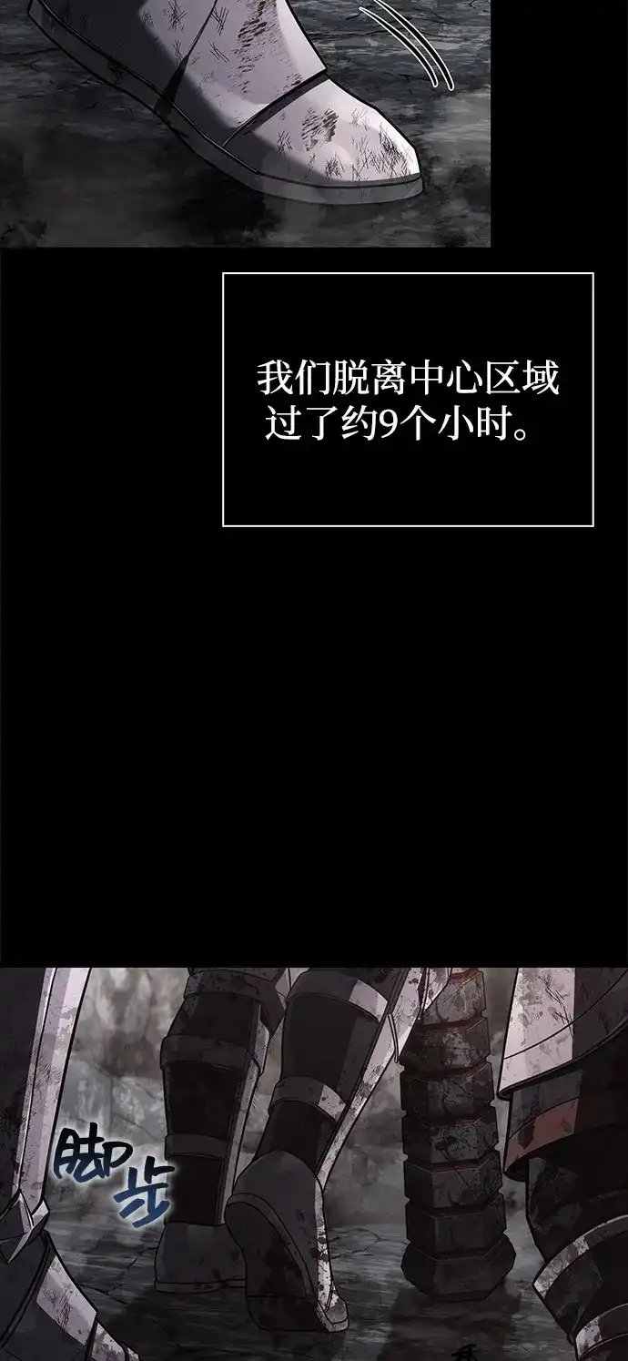 [第144话]迈出第一步的人-化身野蛮人在异界生存-Han tae-su/Jung Yoon-kang,MIDNIGHT STUDIO（第19张）