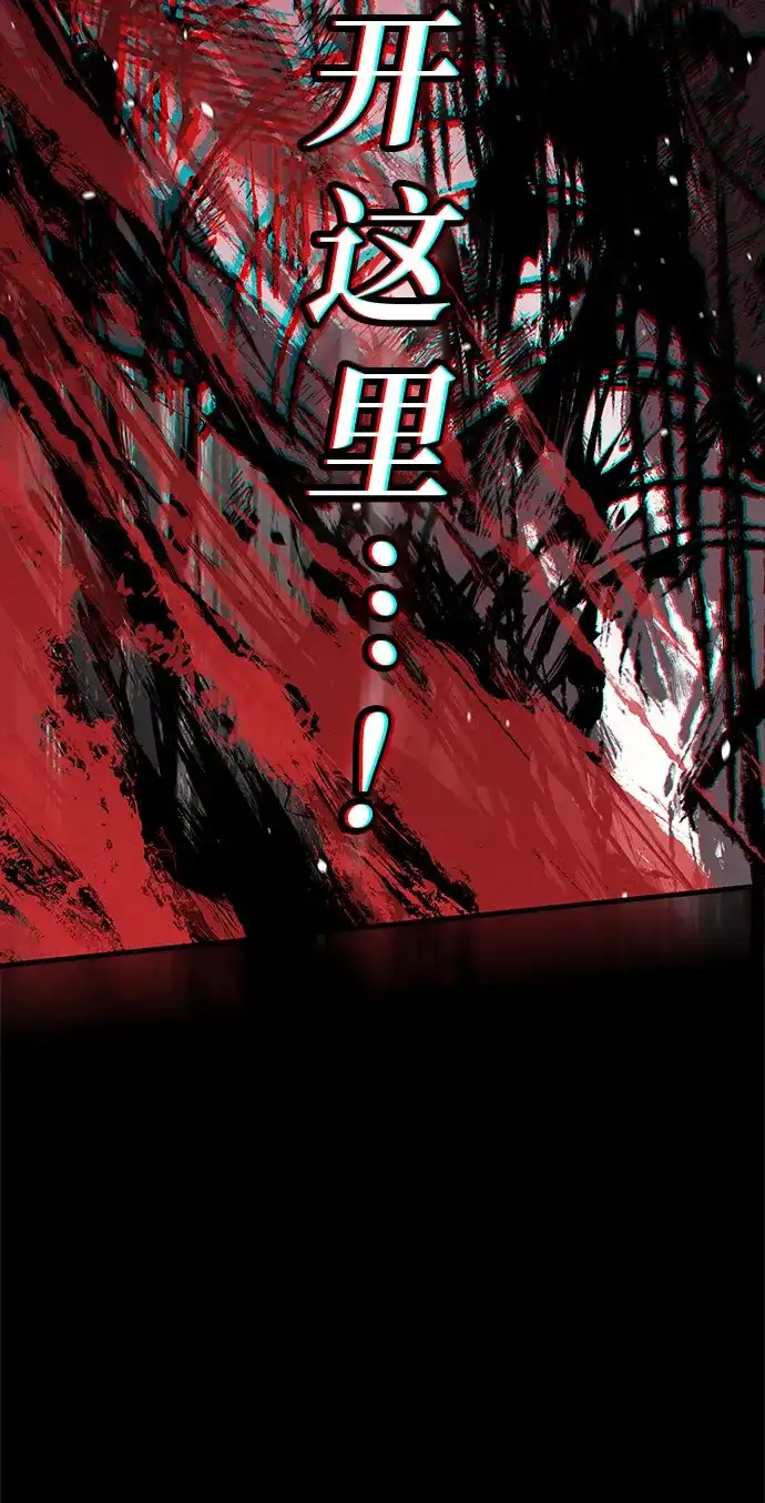 [第144话]迈出第一步的人-化身野蛮人在异界生存-Han tae-su/Jung Yoon-kang,MIDNIGHT STUDIO（第14张）