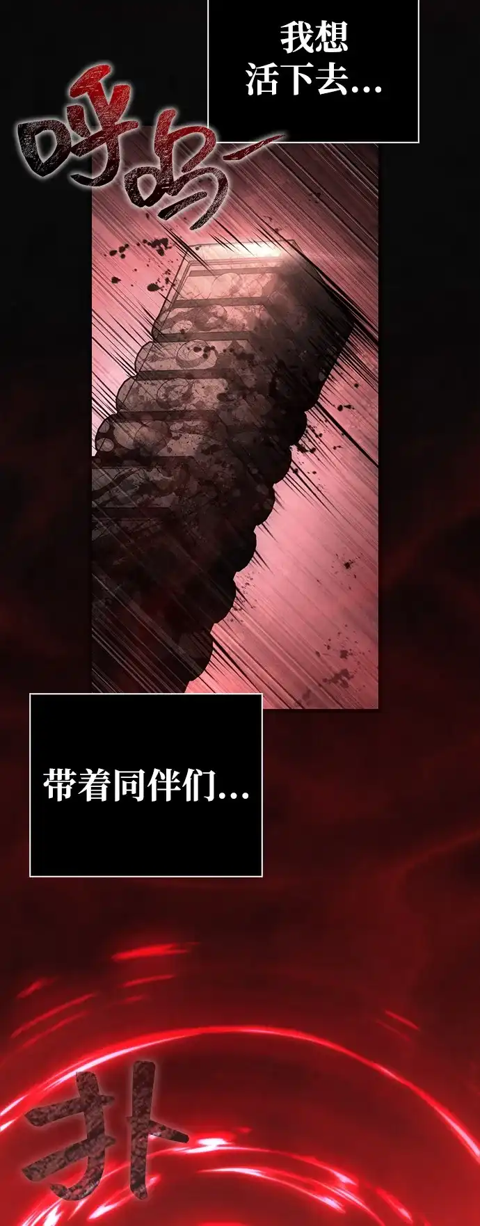 [第144话]迈出第一步的人-化身野蛮人在异界生存-Han tae-su/Jung Yoon-kang,MIDNIGHT STUDIO（第11张）