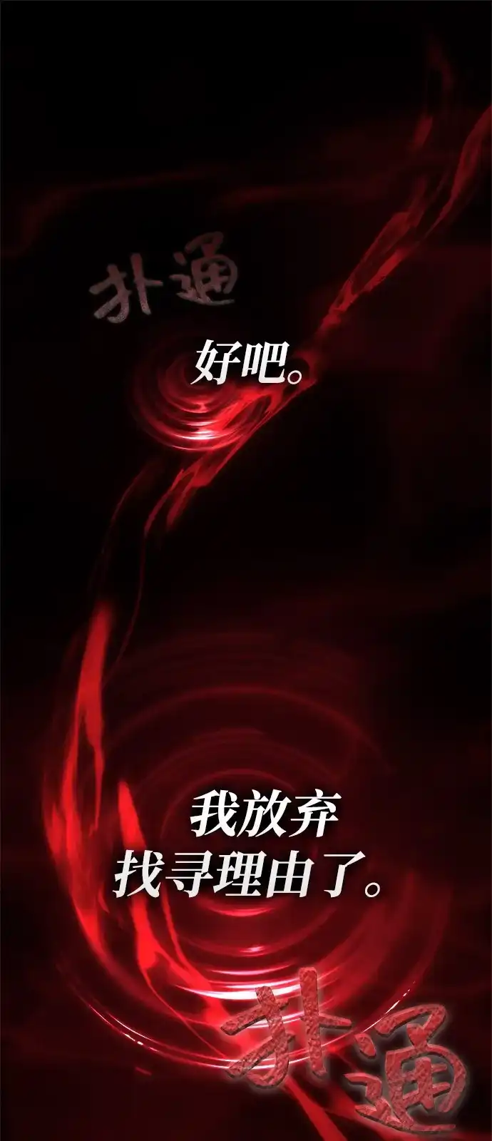 [第144话]迈出第一步的人-化身野蛮人在异界生存-Han tae-su/Jung Yoon-kang,MIDNIGHT STUDIO（第8张）