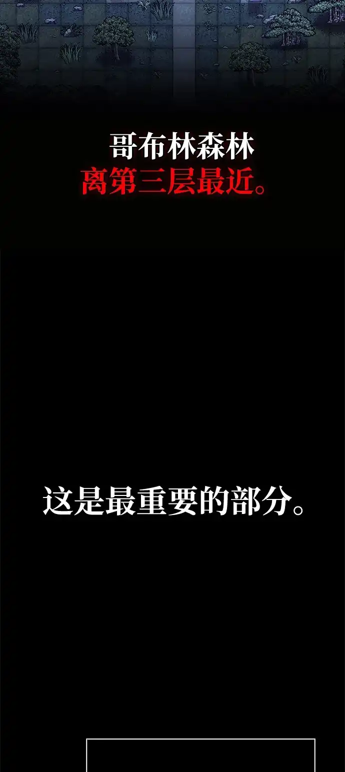 [第144话]迈出第一步的人-化身野蛮人在异界生存-Han tae-su/Jung Yoon-kang,MIDNIGHT STUDIO（第37张）