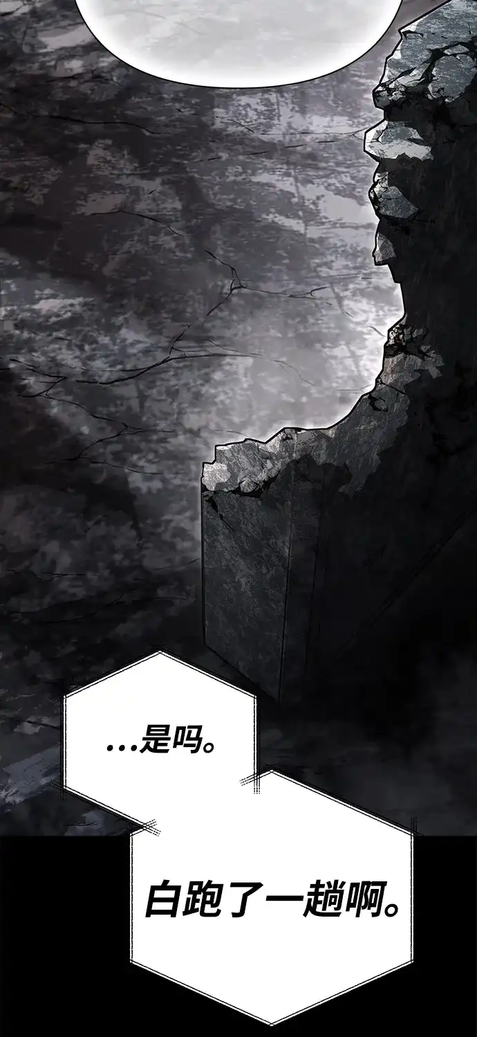 [第144话]迈出第一步的人-化身野蛮人在异界生存-Han tae-su/Jung Yoon-kang,MIDNIGHT STUDIO（第22张）