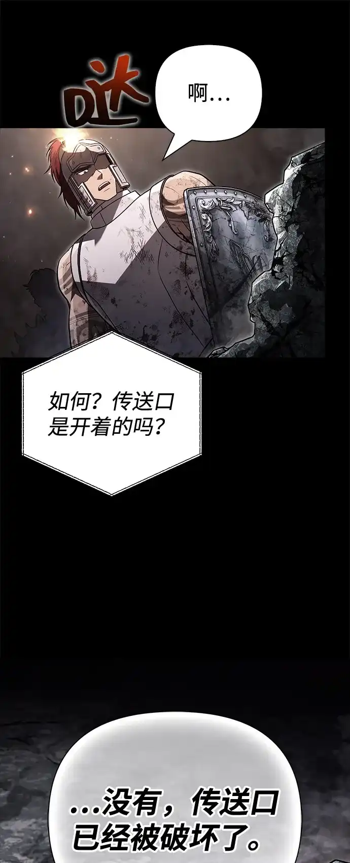 [第144话]迈出第一步的人-化身野蛮人在异界生存-Han tae-su/Jung Yoon-kang,MIDNIGHT STUDIO（第21张）