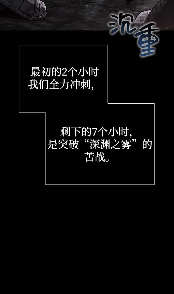 [第144话]迈出第一步的人-化身野蛮人在异界生存-Han tae-su/Jung Yoon-kang,MIDNIGHT STUDIO（第20张）
