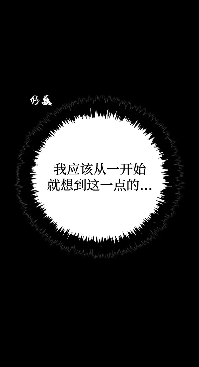 [第144话]迈出第一步的人-化身野蛮人在异界生存-Han tae-su/Jung Yoon-kang,MIDNIGHT STUDIO（第39张）