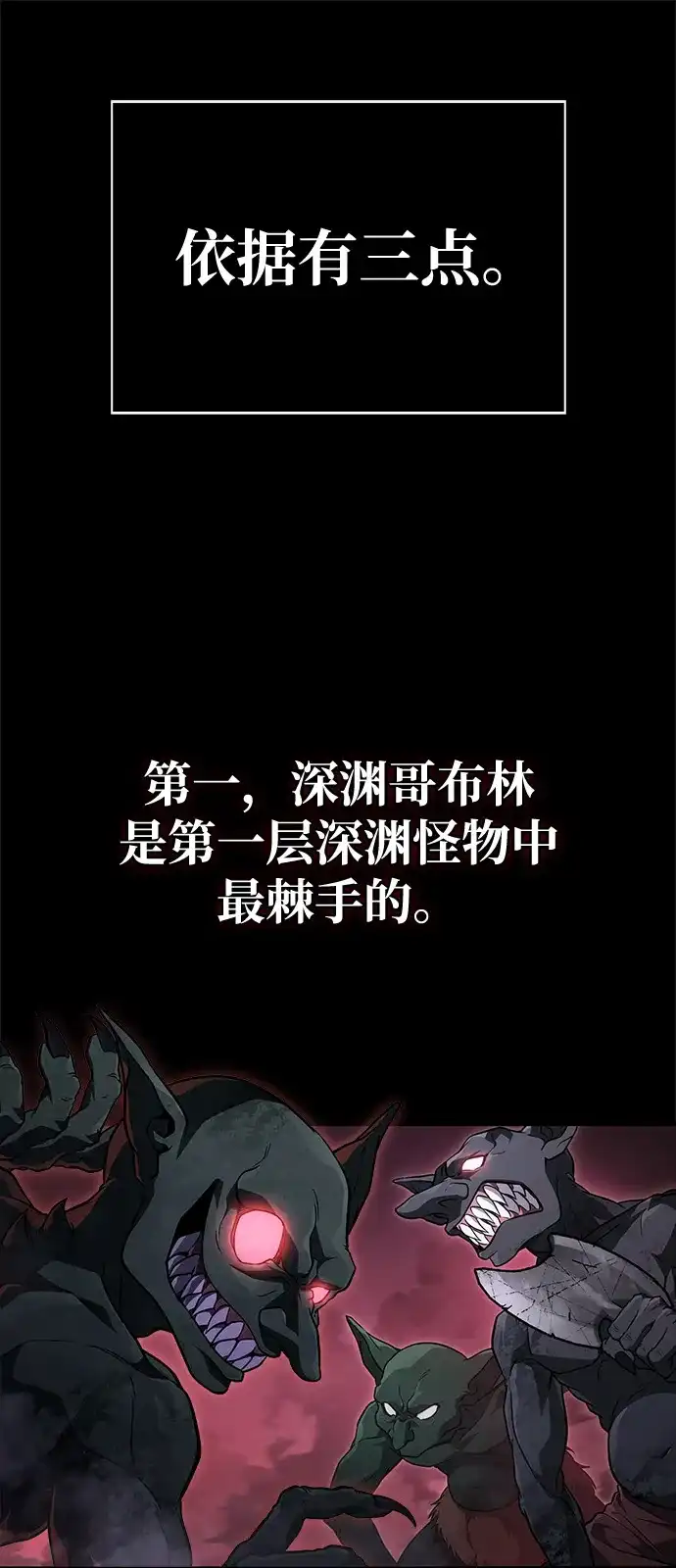 [第144话]迈出第一步的人-化身野蛮人在异界生存-Han tae-su/Jung Yoon-kang,MIDNIGHT STUDIO（第34张）