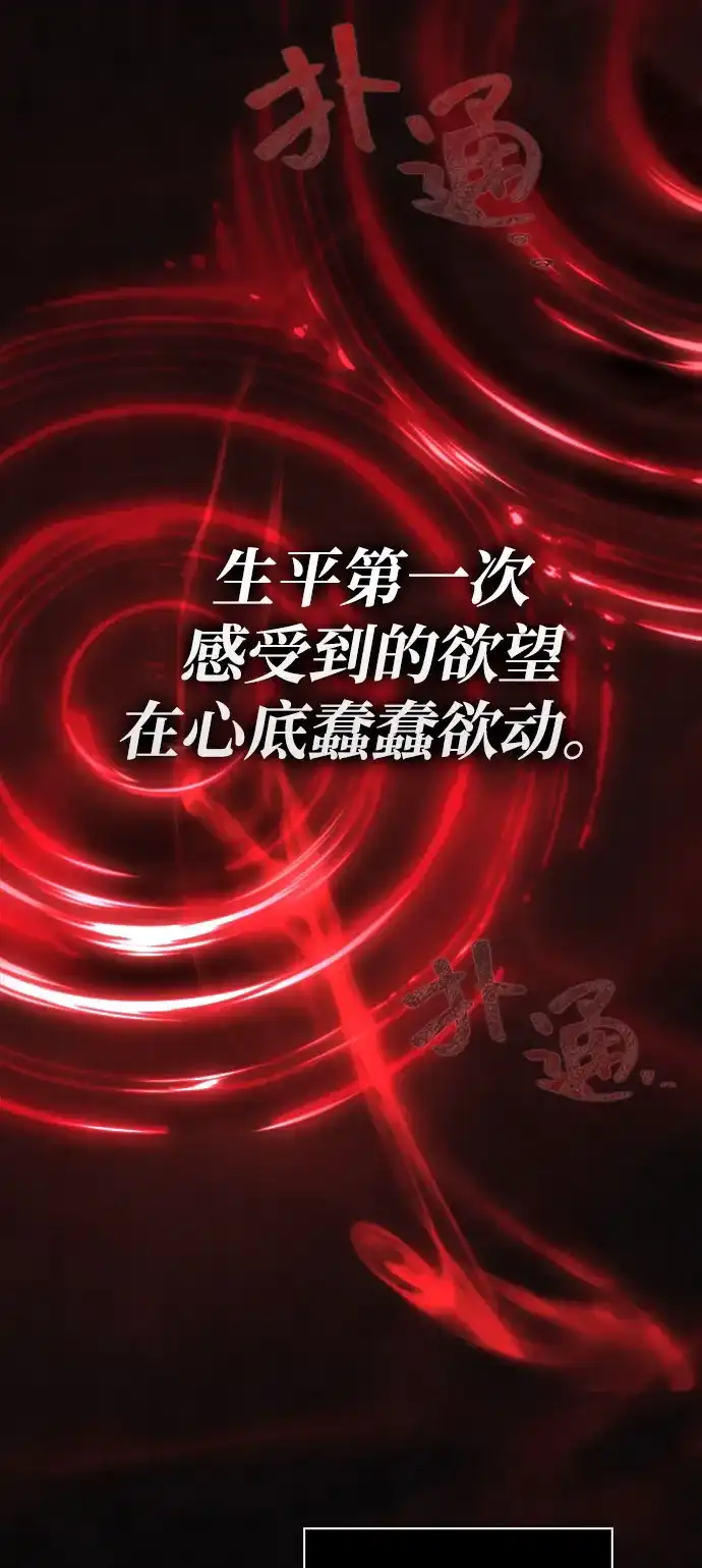 [第144话]迈出第一步的人-化身野蛮人在异界生存-Han tae-su/Jung Yoon-kang,MIDNIGHT STUDIO（第10张）
