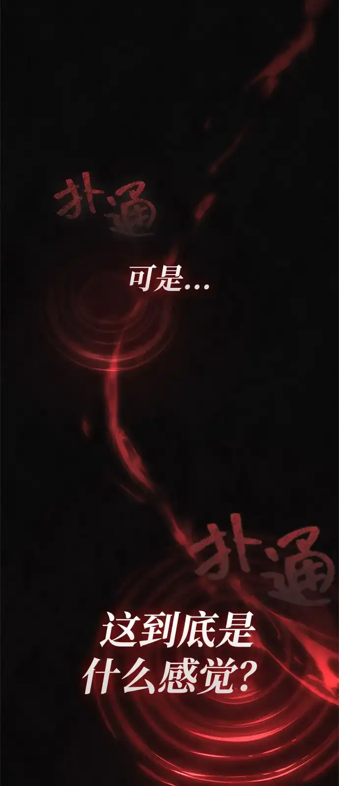[第144话]迈出第一步的人-化身野蛮人在异界生存-Han tae-su/Jung Yoon-kang,MIDNIGHT STUDIO（第4张）