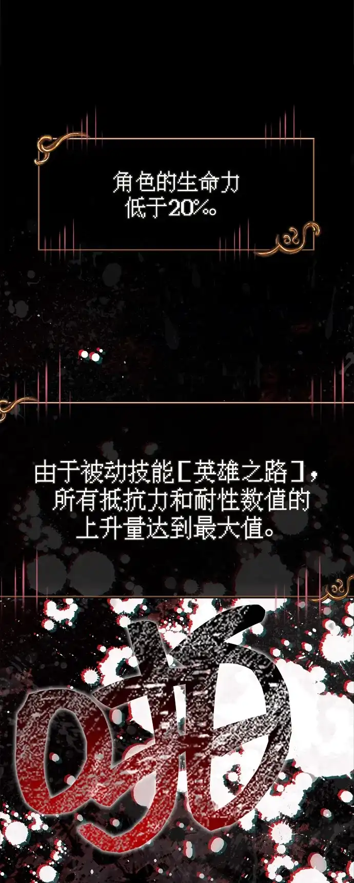 [第144话]迈出第一步的人-化身野蛮人在异界生存-Han tae-su/Jung Yoon-kang,MIDNIGHT STUDIO（第15张）