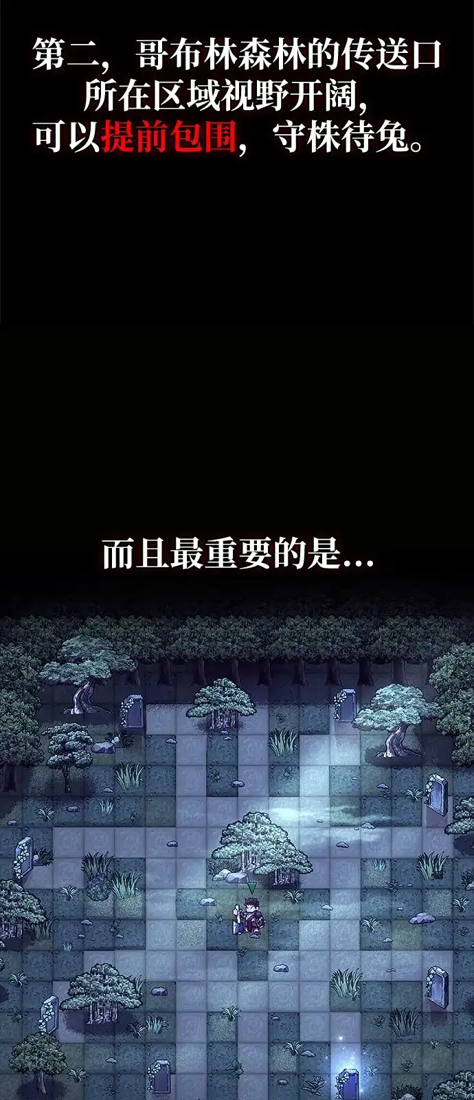 [第144话]迈出第一步的人-化身野蛮人在异界生存-Han tae-su/Jung Yoon-kang,MIDNIGHT STUDIO（第36张）