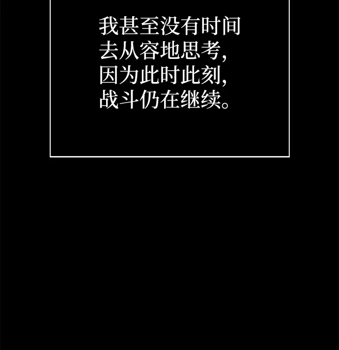 [第144话]迈出第一步的人-化身野蛮人在异界生存-Han tae-su/Jung Yoon-kang,MIDNIGHT STUDIO（第26张）