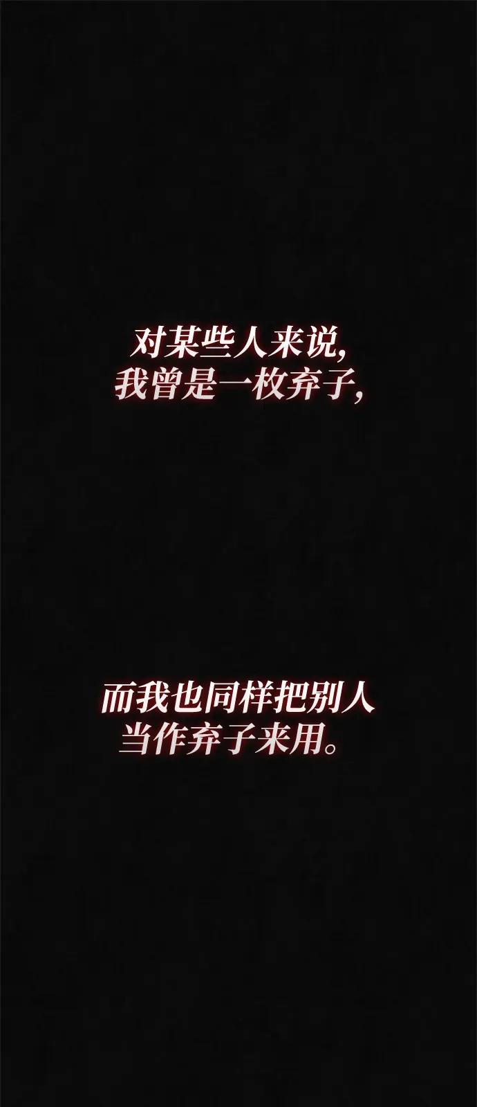 [第144话]迈出第一步的人-化身野蛮人在异界生存-Han tae-su/Jung Yoon-kang,MIDNIGHT STUDIO（第2张）