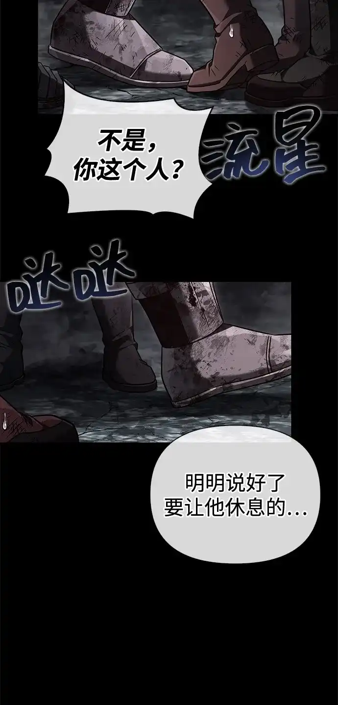 [第145话]战士的微笑-化身野蛮人在异界生存-Han tae-su/Jung Yoon-kang,MIDNIGHT STUDIO（第19张）