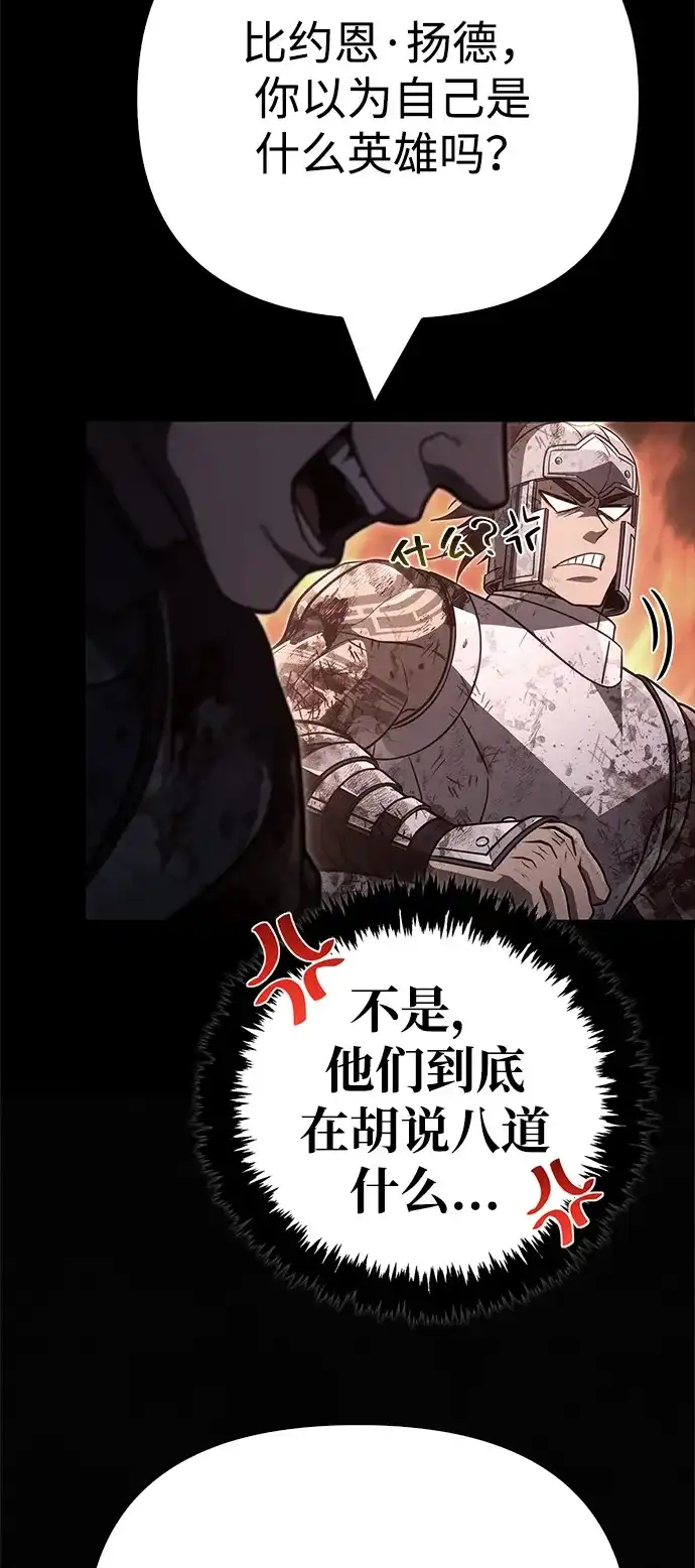 [第145话]战士的微笑-化身野蛮人在异界生存-Han tae-su/Jung Yoon-kang,MIDNIGHT STUDIO（第12张）
