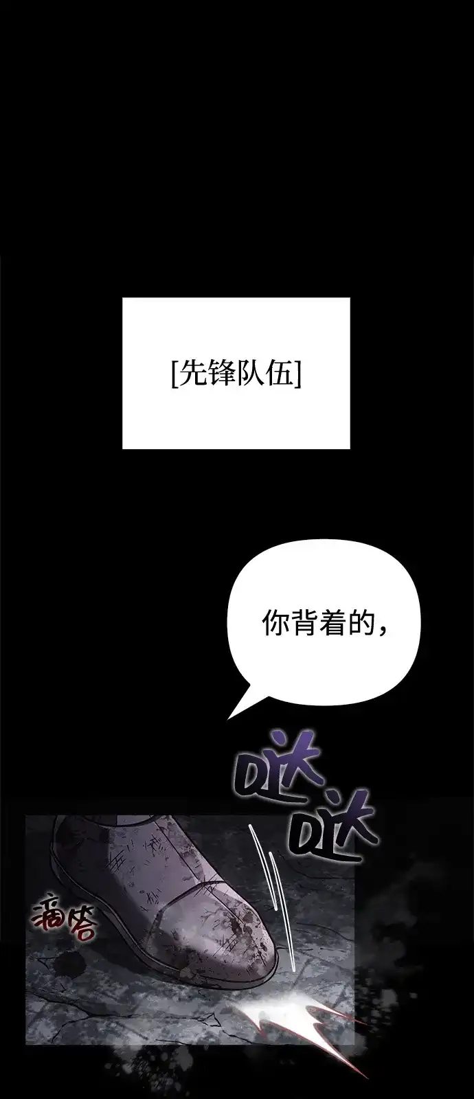 [第145话]战士的微笑-化身野蛮人在异界生存-Han tae-su/Jung Yoon-kang,MIDNIGHT STUDIO（第2张）