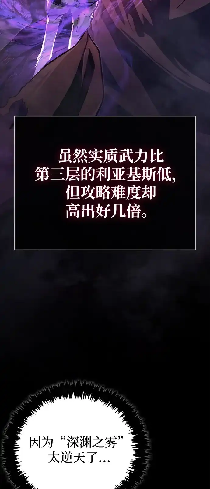 [第145话]战士的微笑-化身野蛮人在异界生存-Han tae-su/Jung Yoon-kang,MIDNIGHT STUDIO（第35张）