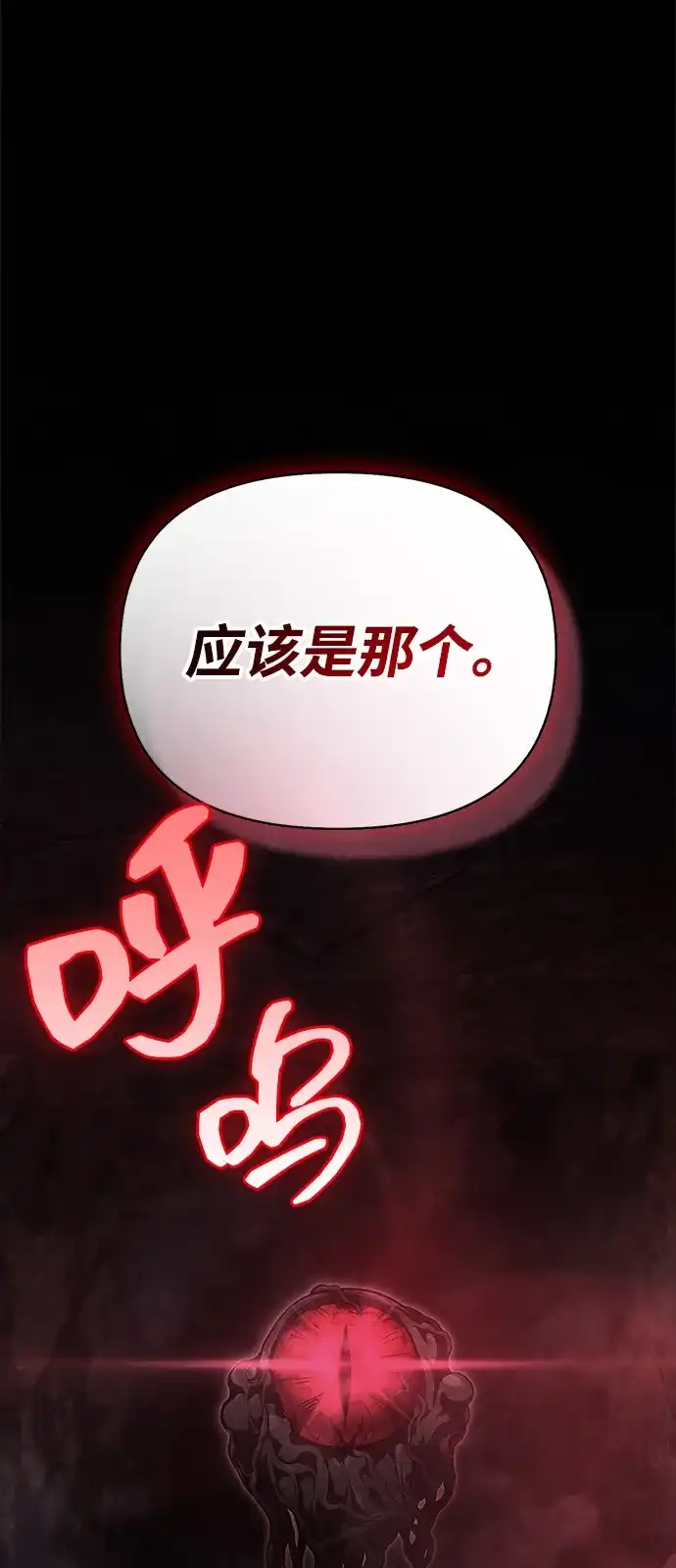 [第145话]战士的微笑-化身野蛮人在异界生存-Han tae-su/Jung Yoon-kang,MIDNIGHT STUDIO（第23张）