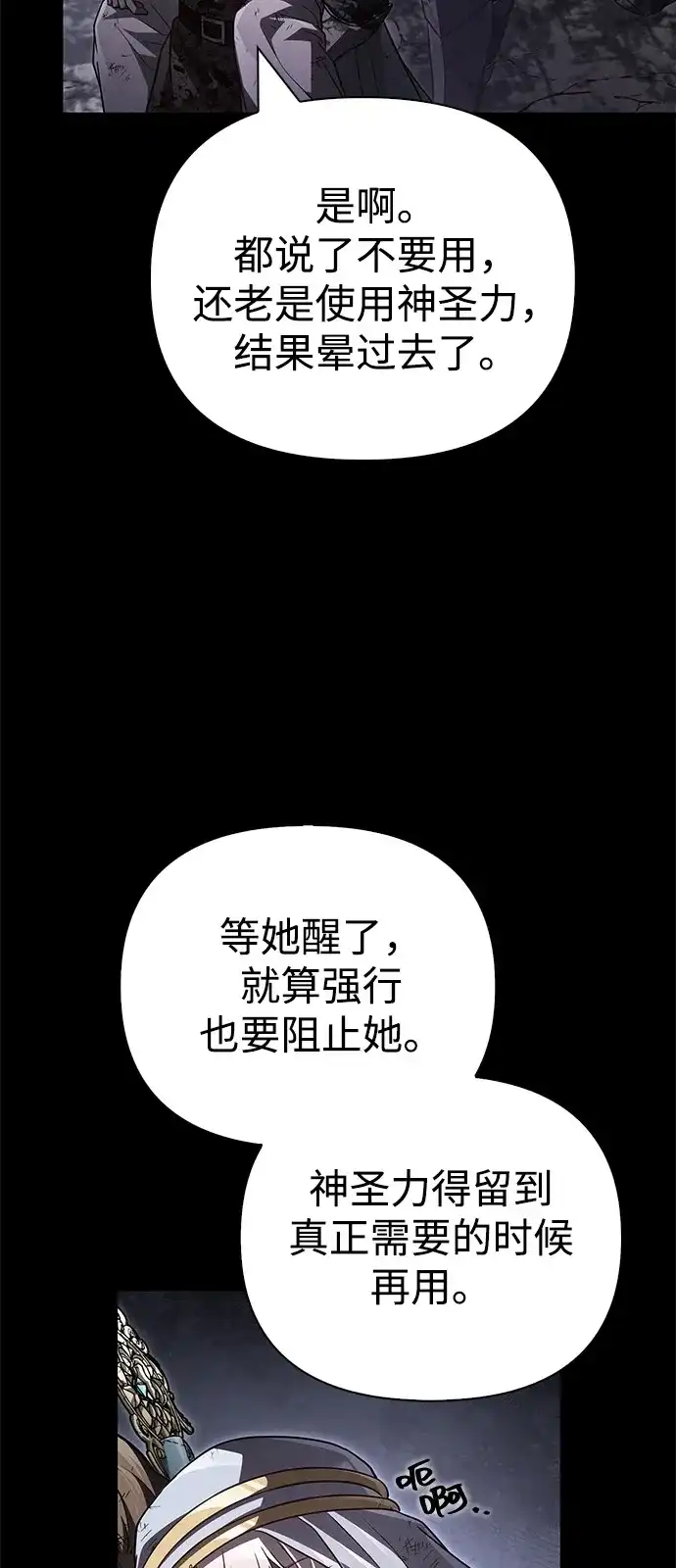 [第145话]战士的微笑-化身野蛮人在异界生存-Han tae-su/Jung Yoon-kang,MIDNIGHT STUDIO（第5张）