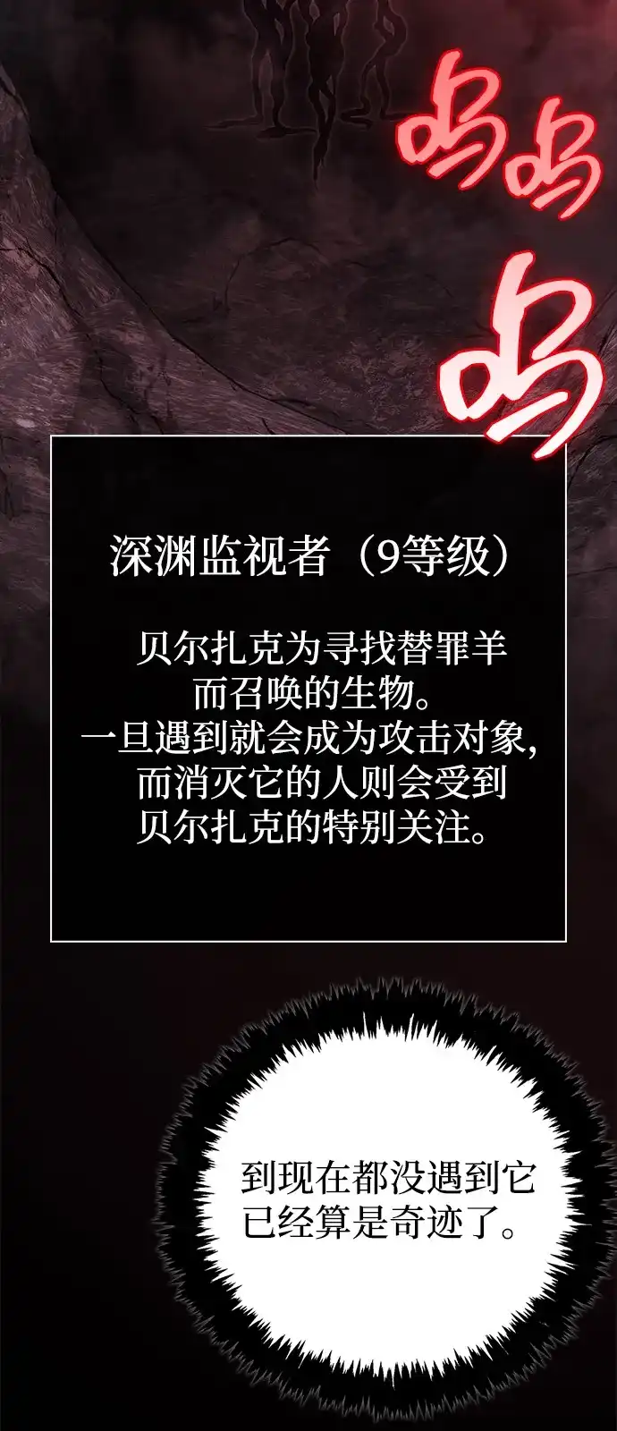 [第145话]战士的微笑-化身野蛮人在异界生存-Han tae-su/Jung Yoon-kang,MIDNIGHT STUDIO（第24张）
