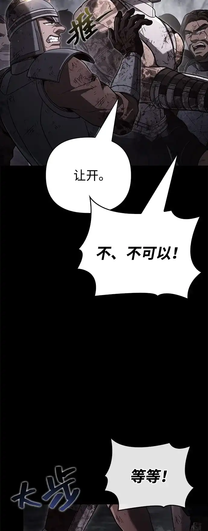 [第145话]战士的微笑-化身野蛮人在异界生存-Han tae-su/Jung Yoon-kang,MIDNIGHT STUDIO（第18张）