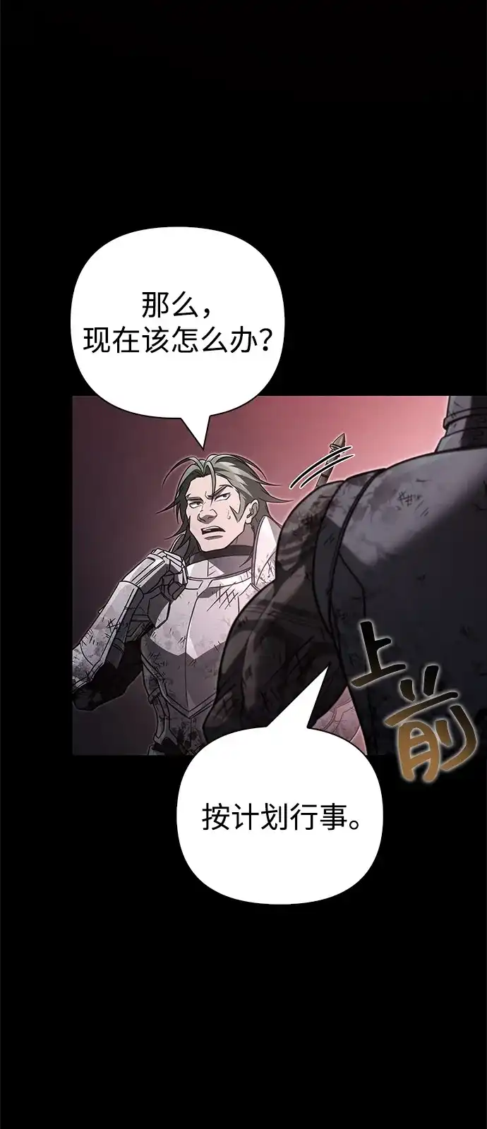 [第145话]战士的微笑-化身野蛮人在异界生存-Han tae-su/Jung Yoon-kang,MIDNIGHT STUDIO（第25张）