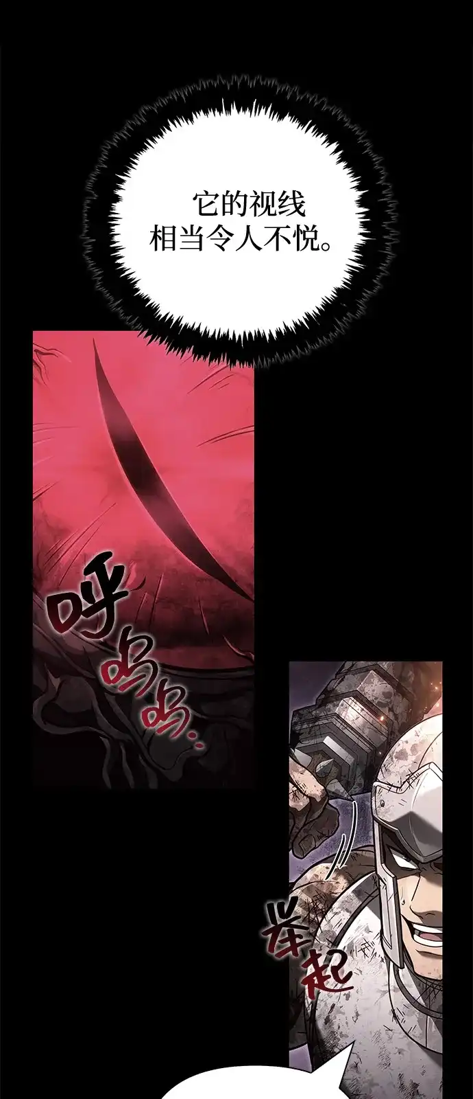 [第145话]战士的微笑-化身野蛮人在异界生存-Han tae-su/Jung Yoon-kang,MIDNIGHT STUDIO（第28张）