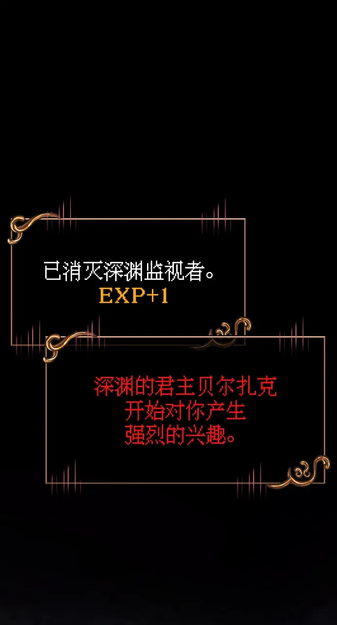 [第145话]战士的微笑-化身野蛮人在异界生存-Han tae-su/Jung Yoon-kang,MIDNIGHT STUDIO（第30张）
