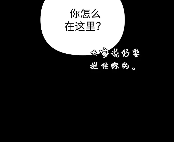 [第145话]战士的微笑-化身野蛮人在异界生存-Han tae-su/Jung Yoon-kang,MIDNIGHT STUDIO（第21张）