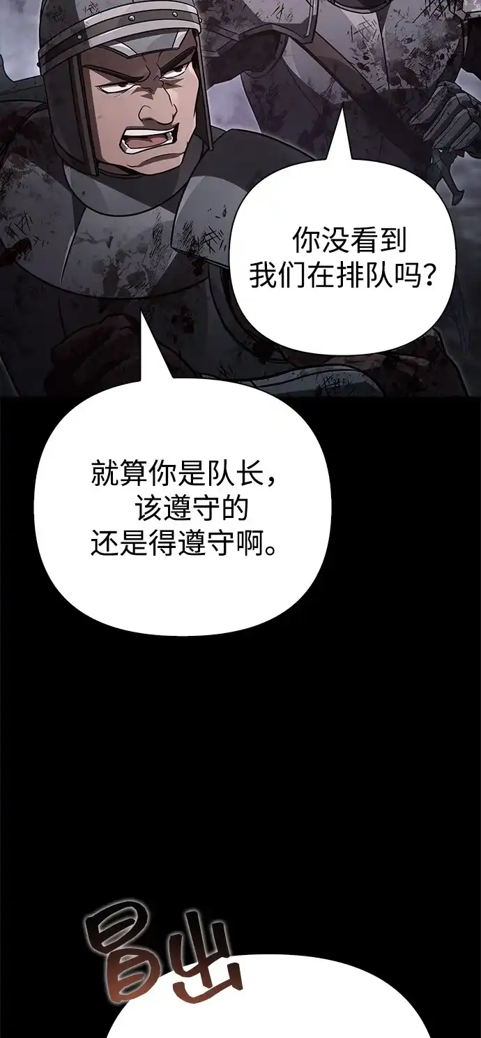 [第145话]战士的微笑-化身野蛮人在异界生存-Han tae-su/Jung Yoon-kang,MIDNIGHT STUDIO（第11张）