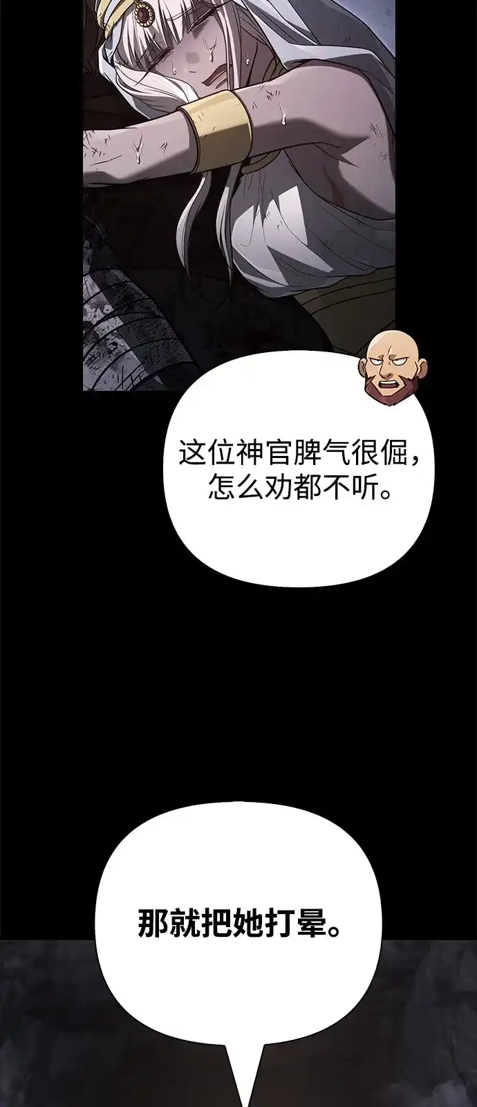 [第145话]战士的微笑-化身野蛮人在异界生存-Han tae-su/Jung Yoon-kang,MIDNIGHT STUDIO（第6张）