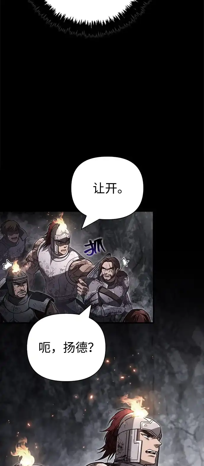 [第145话]战士的微笑-化身野蛮人在异界生存-Han tae-su/Jung Yoon-kang,MIDNIGHT STUDIO（第17张）
