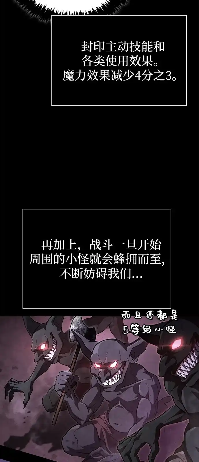 [第145话]战士的微笑-化身野蛮人在异界生存-Han tae-su/Jung Yoon-kang,MIDNIGHT STUDIO（第36张）