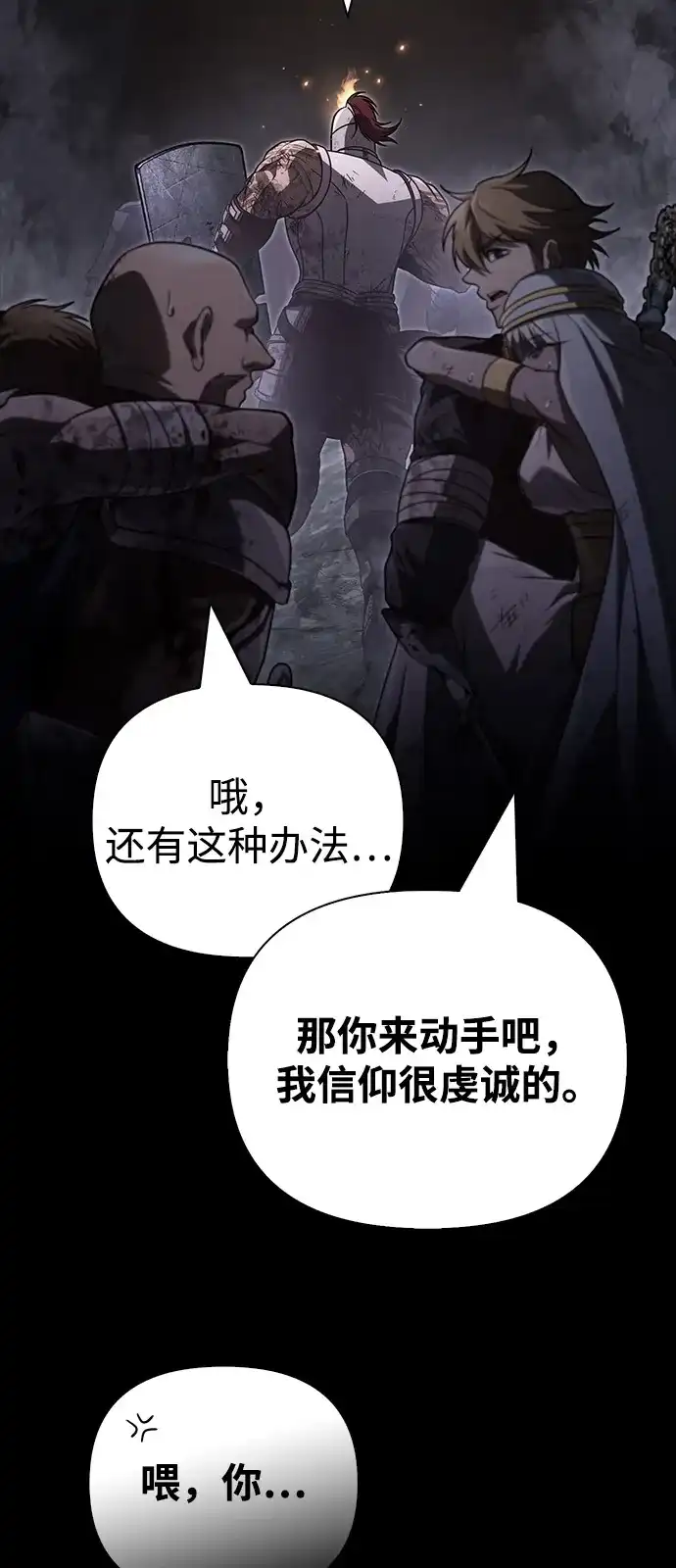 [第145话]战士的微笑-化身野蛮人在异界生存-Han tae-su/Jung Yoon-kang,MIDNIGHT STUDIO（第7张）