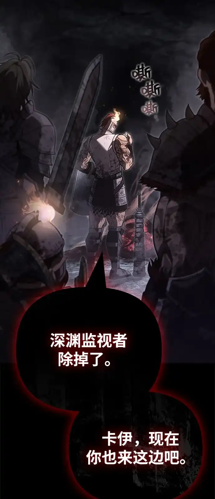 [第145话]战士的微笑-化身野蛮人在异界生存-Han tae-su/Jung Yoon-kang,MIDNIGHT STUDIO（第31张）