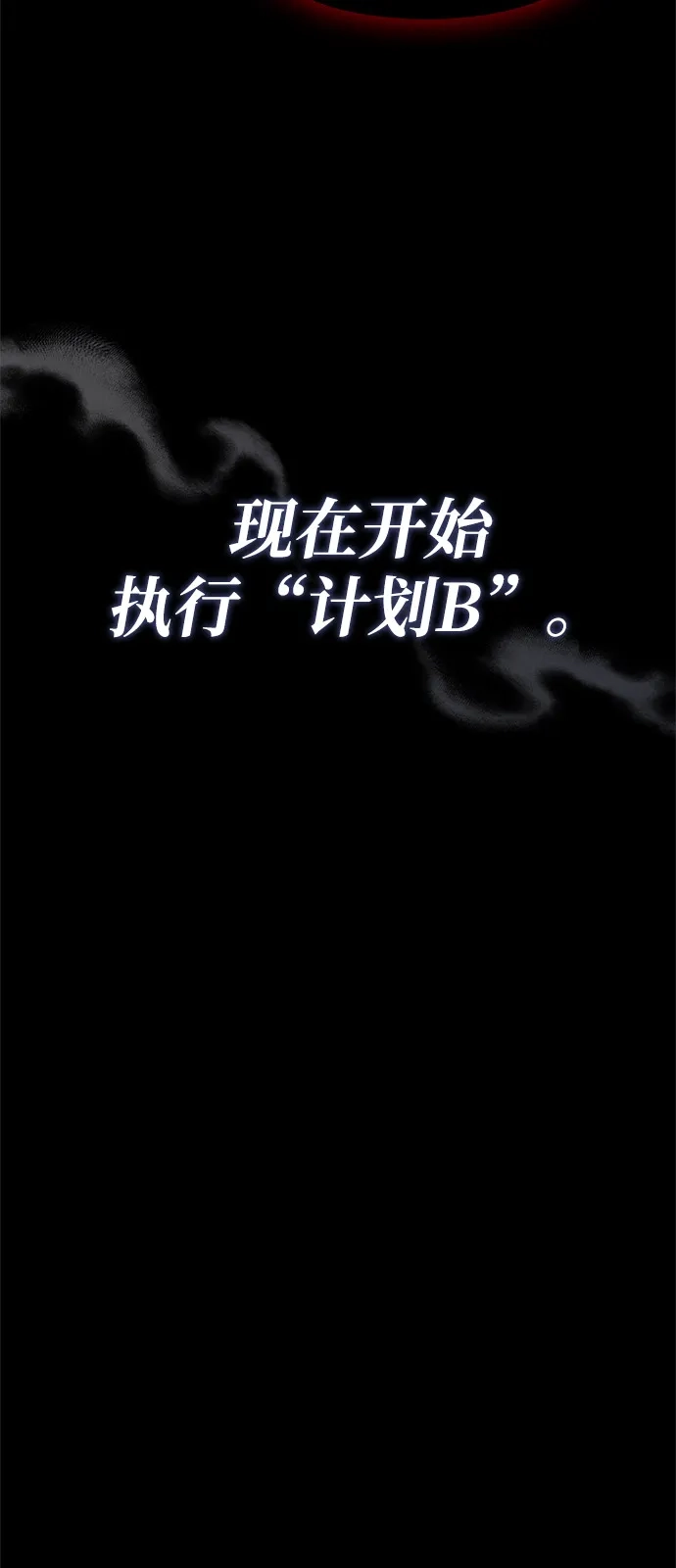 [第145话]战士的微笑-化身野蛮人在异界生存-Han tae-su/Jung Yoon-kang,MIDNIGHT STUDIO（第32张）