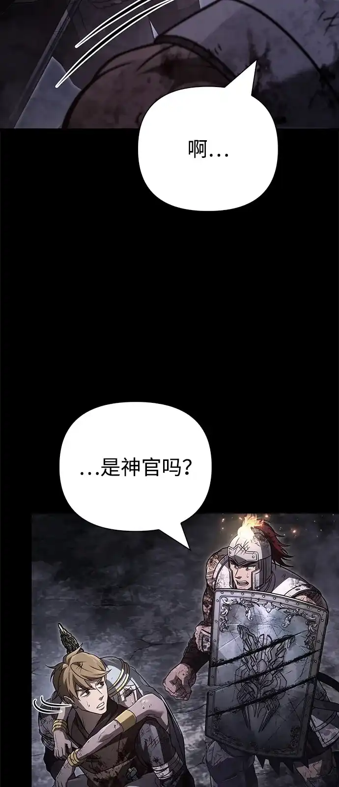 [第145话]战士的微笑-化身野蛮人在异界生存-Han tae-su/Jung Yoon-kang,MIDNIGHT STUDIO（第4张）